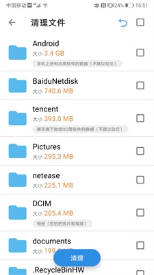 XB清理器手機版