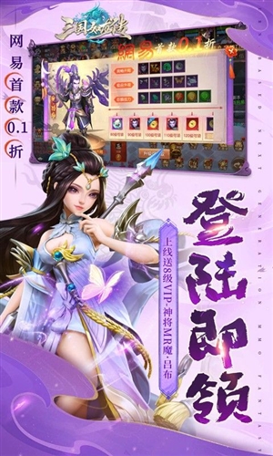 三國如龍傳變態版