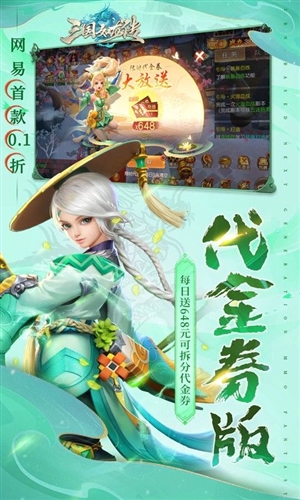 三國如龍傳變態版