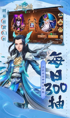 三國如龍傳變態版