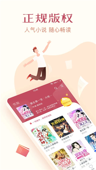 免費小說全集最新版