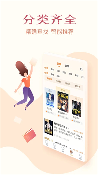 免費小說全集最新版