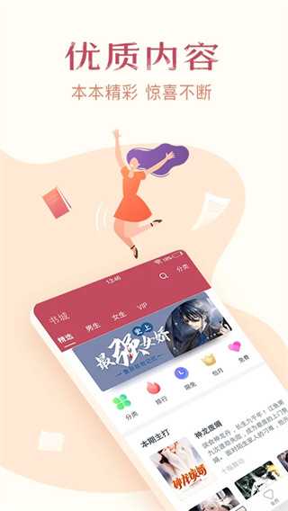 免費小說全集最新版