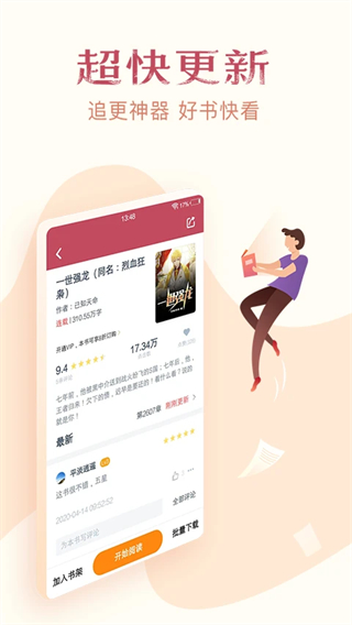 免費小說全集最新版
