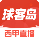 球客島專業版