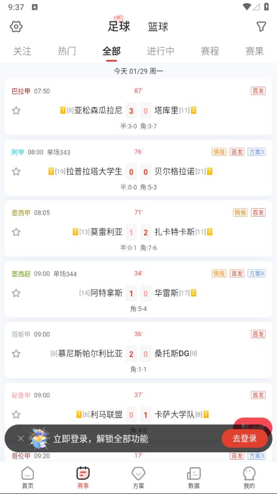 球客島專業版