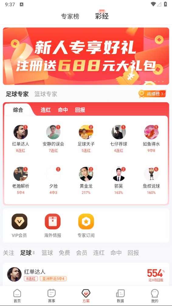 球客島專業版