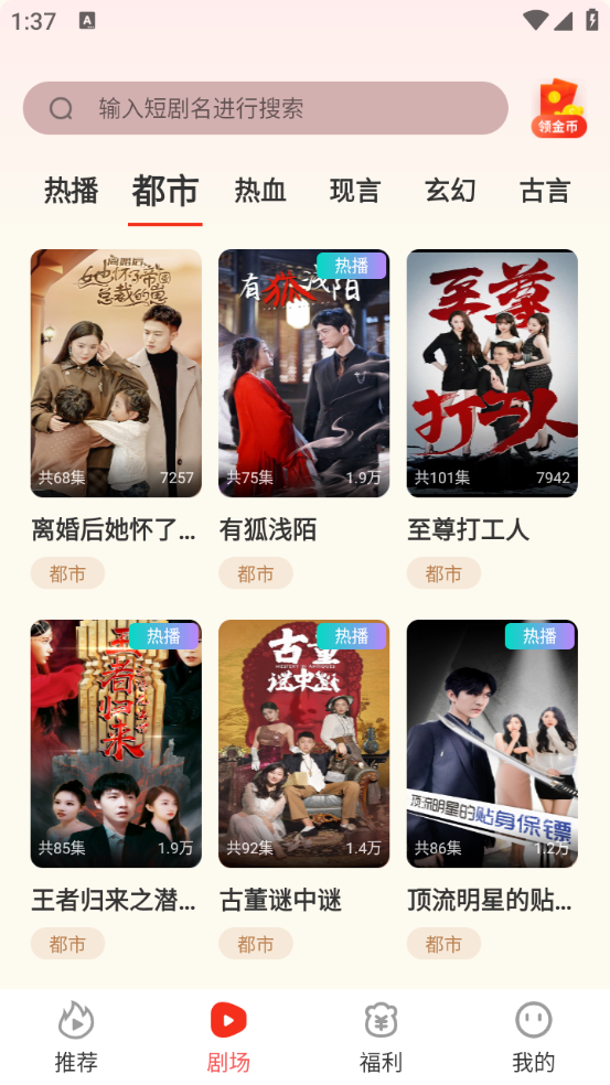燒腦短劇最新版
