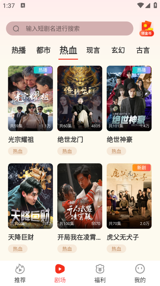 燒腦短劇最新版