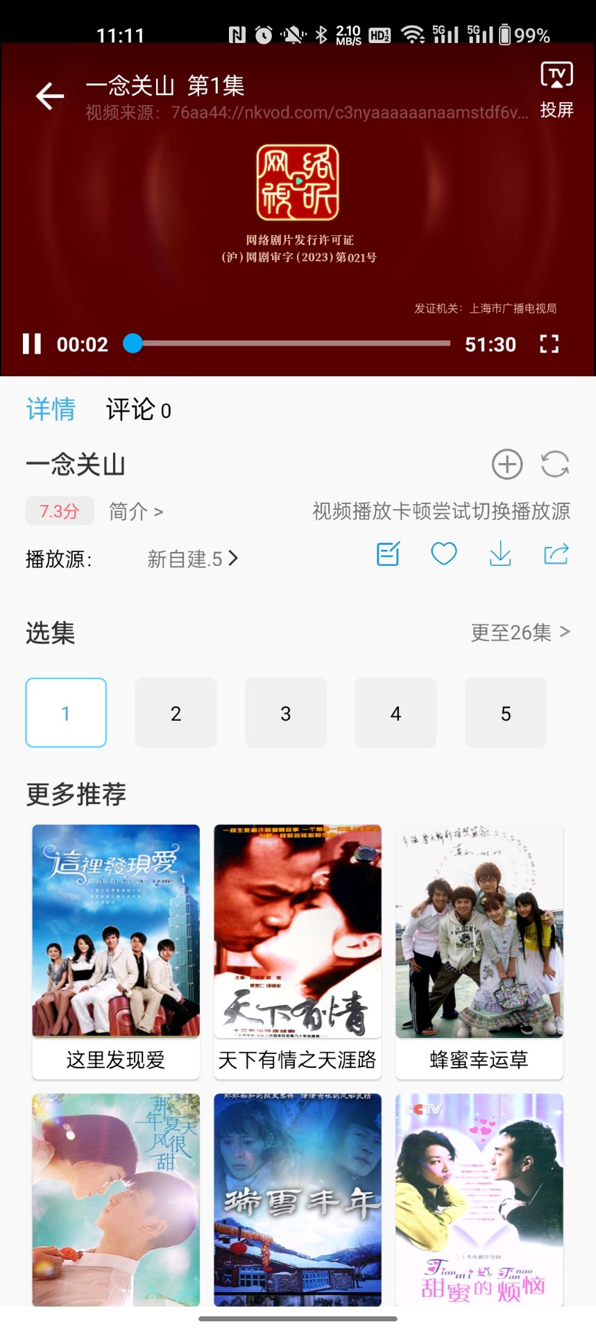 耐看影視官方版