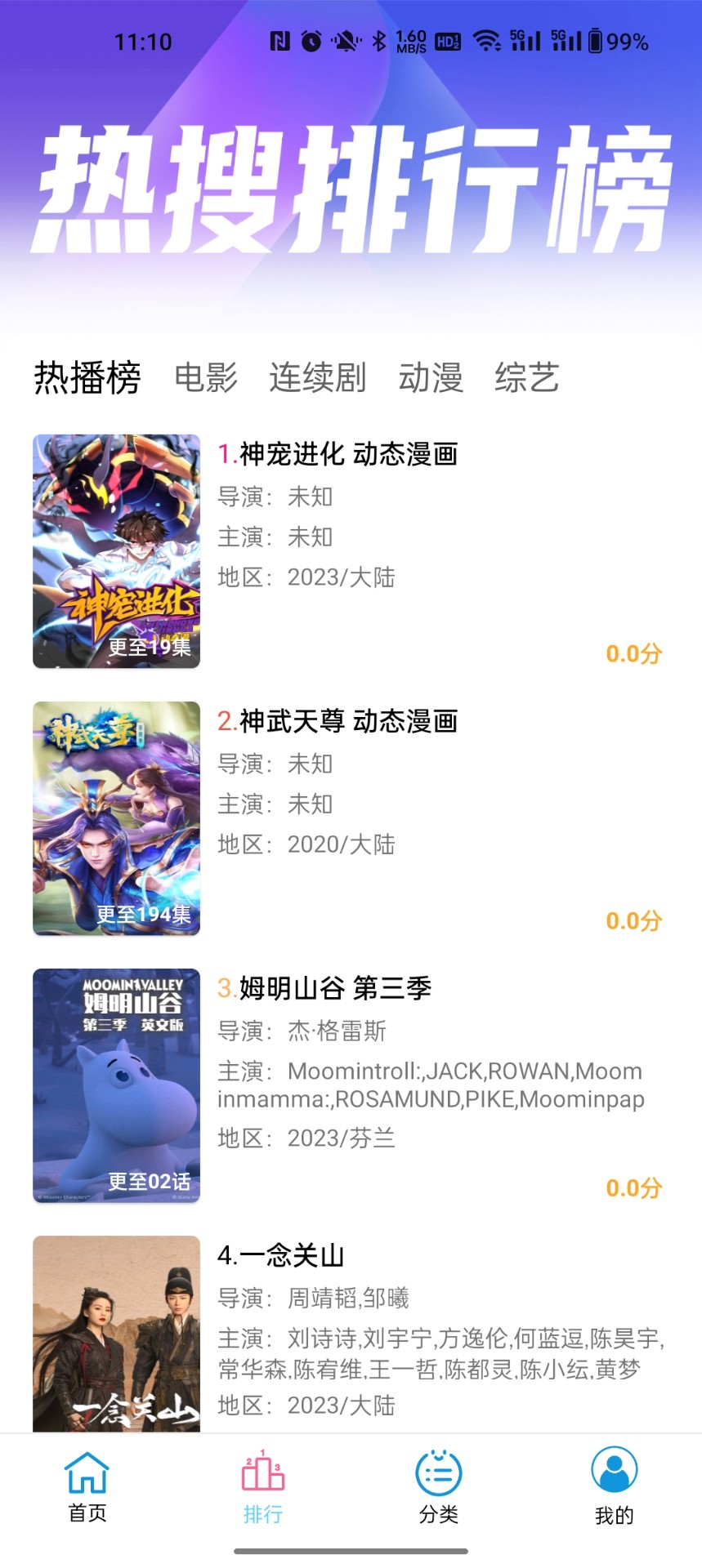 耐看影視官方版