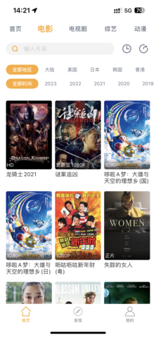 小寶影視安卓版