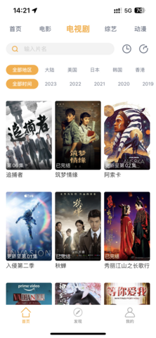 小寶影視安卓版