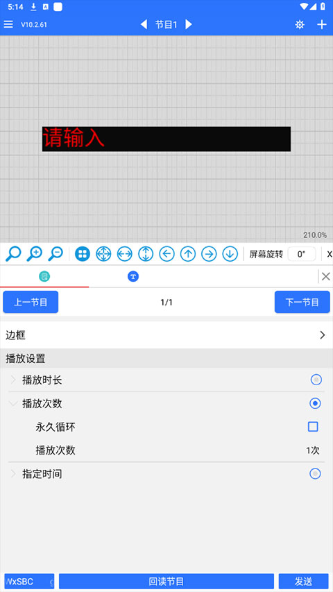 LED魔寶優化版