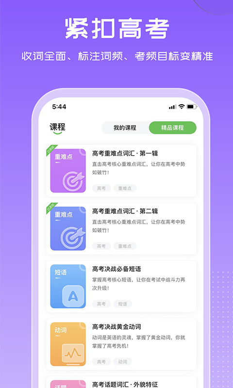 維詞升級版