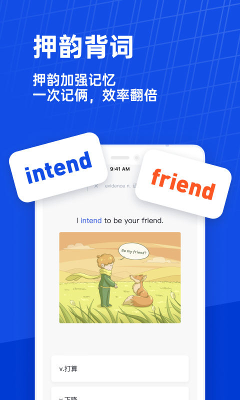 百詞斬升級版