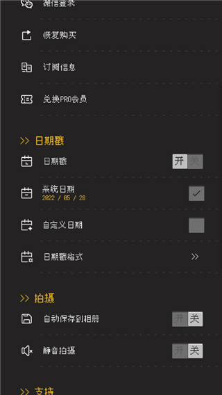 proccd復古膠片相機最新版
