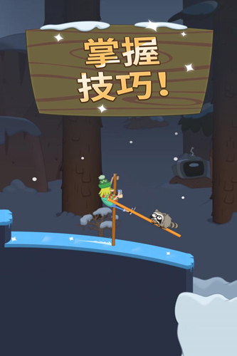超級行走大師(內附攻略)