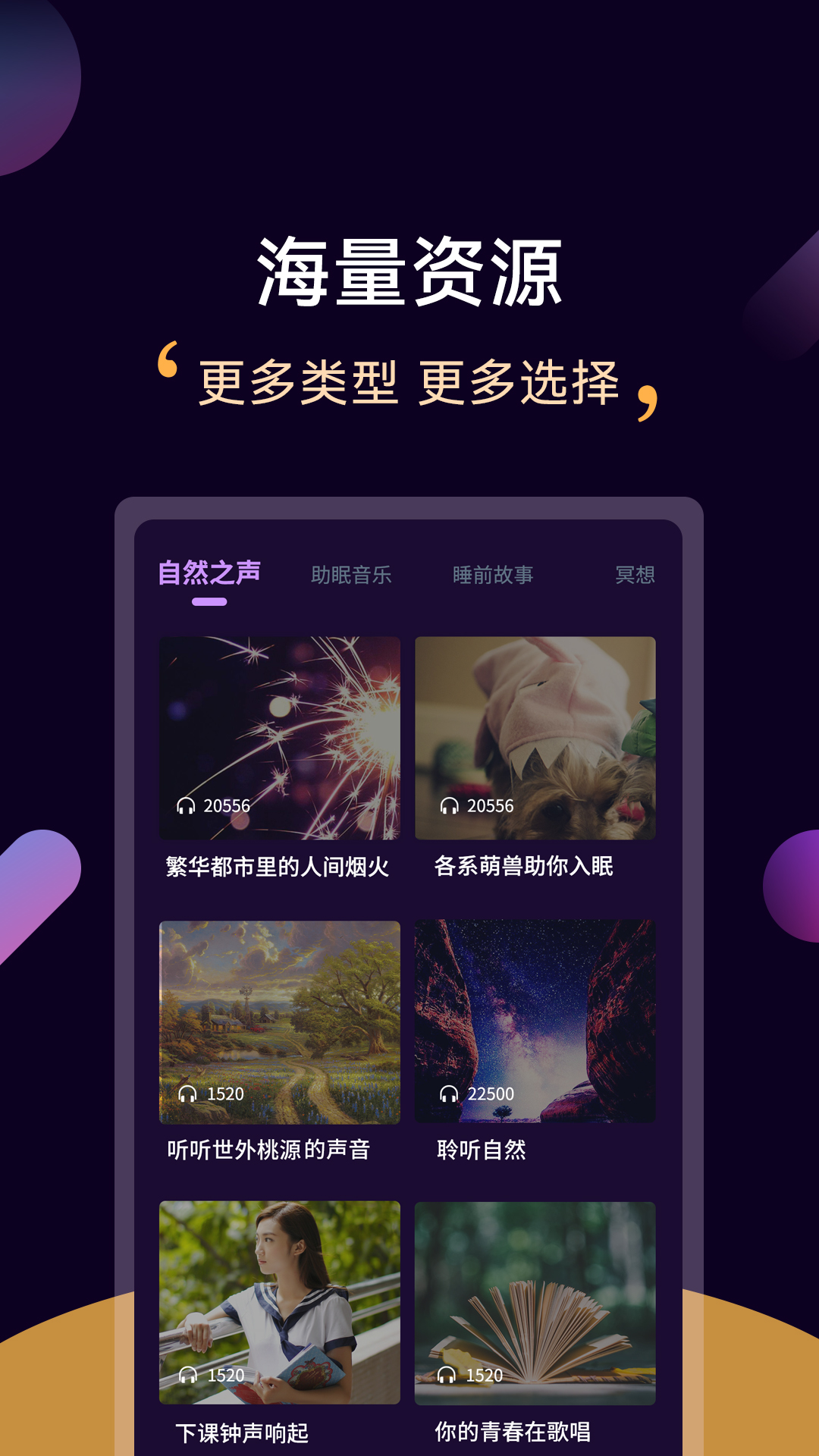 輕松睡眠標準版