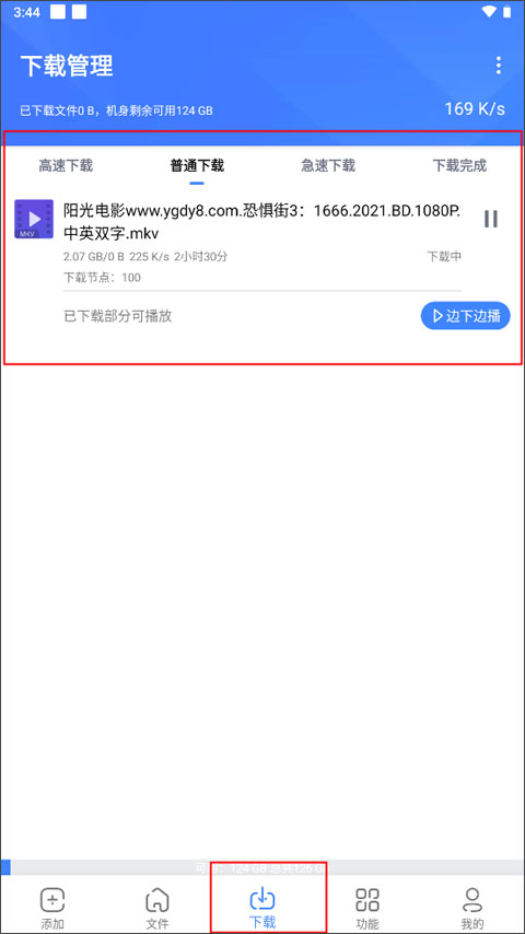 浩克下載器專業版(附使用方法)