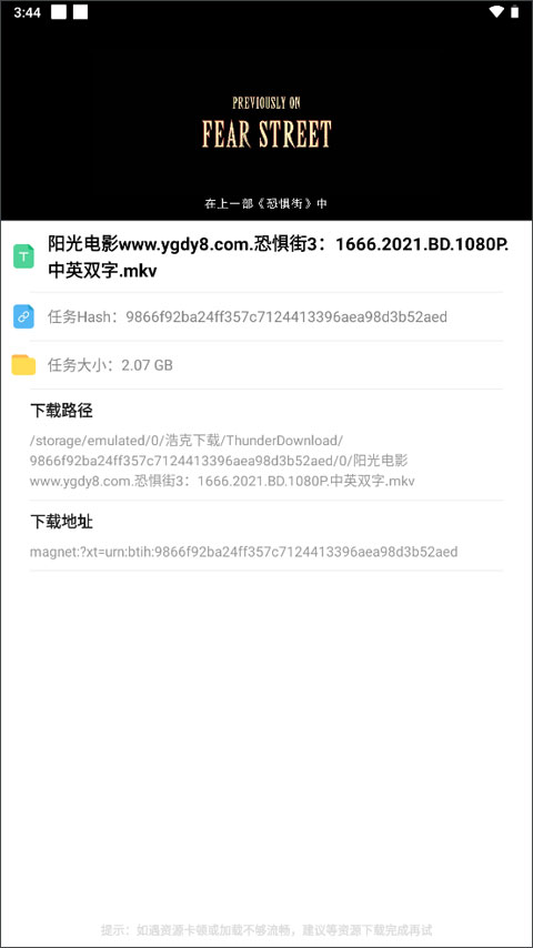 浩克下載器專業版(附使用方法)