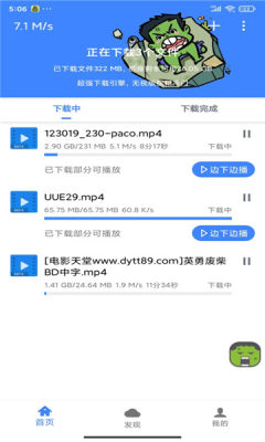 浩克下載器專業版(附使用方法)