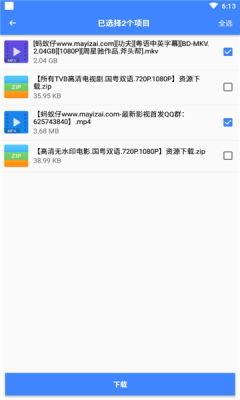浩克下載器專業版(附使用方法)