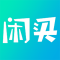 閑買官方版