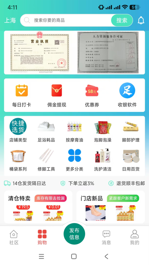 閑買官方版