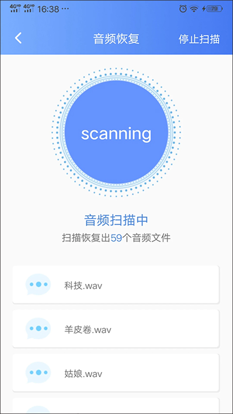 一鍵數據恢復官網版