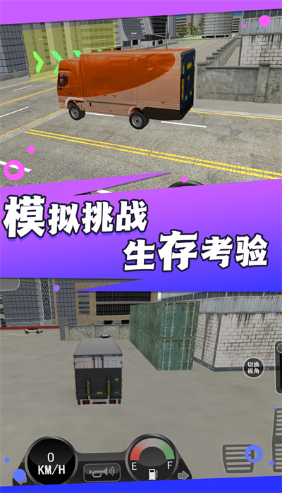 無盡駕駛之旅官網版