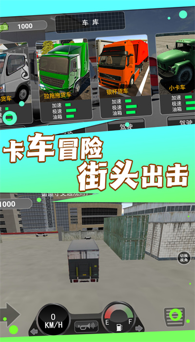 無盡駕駛之旅官網版
