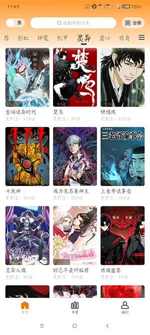夢繪界純凈版