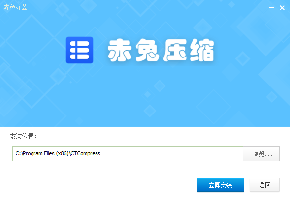 赤兔壓縮免費版