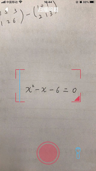 Symbolab手機版