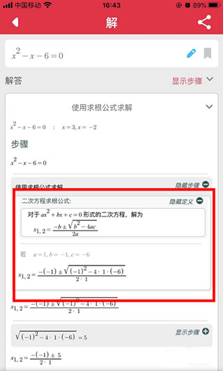 Symbolab手機版