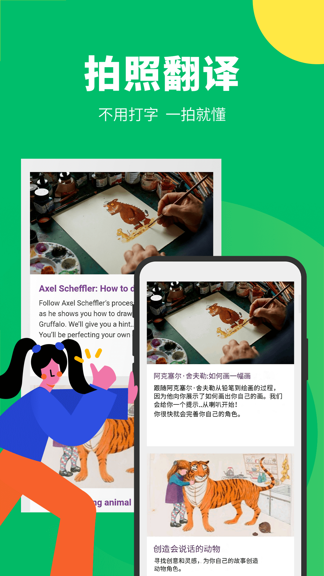 搜狗翻譯官網(wǎng)版