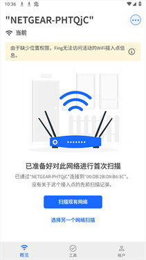 fing網絡掃描儀官方正版