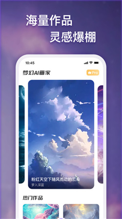 夢幻ai畫家官網版