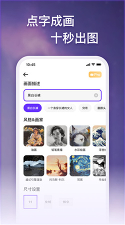 夢幻ai畫家官網版