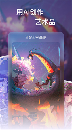夢幻ai畫家官網版