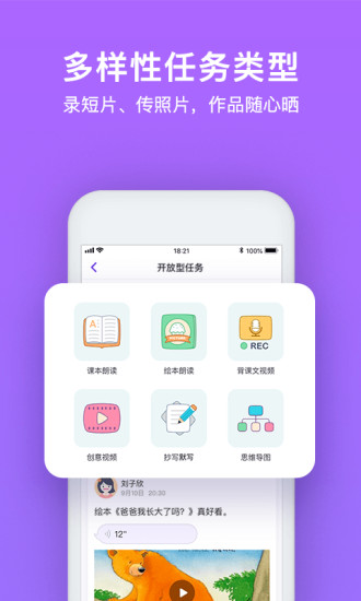 騰訊英語(yǔ)君app