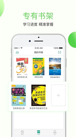 學(xué)語(yǔ)者app官網(wǎng)版