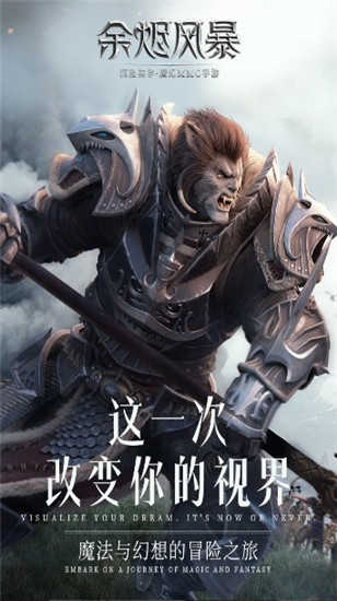 余燼風暴2最新版