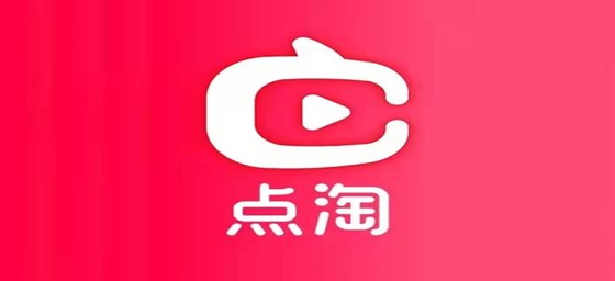 點淘下載-點淘安卓版/最新版/官網(wǎng)版