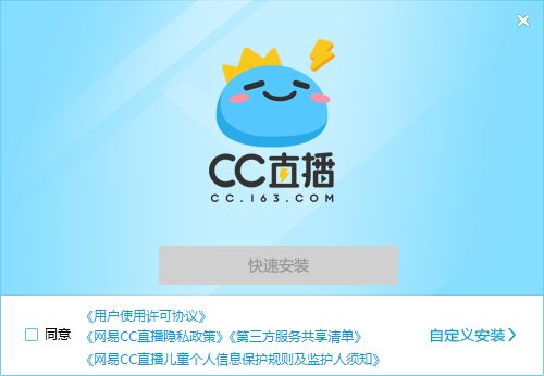 網易CC直播PC客戶端