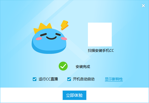 網易CC直播PC客戶端