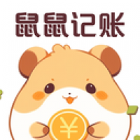 鼠鼠記賬官網版
