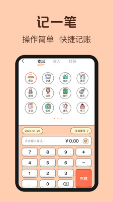 鼠鼠記賬官網版