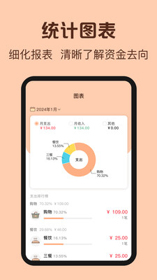 鼠鼠記賬官網版